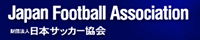 財団法人日本サッカー協会 公式サイト